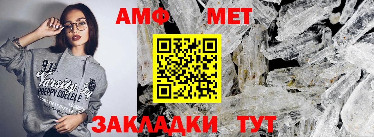 Амфетамин Розовый  Вход с VPN  АМФ  hydra ссылка  Барнаул 