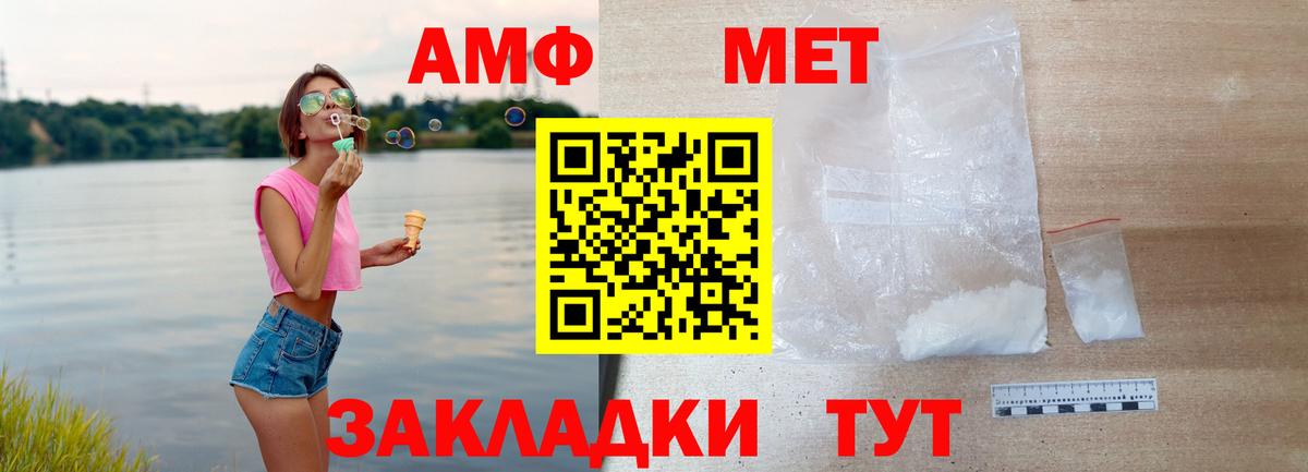 Амфетамин 97% Барнаул