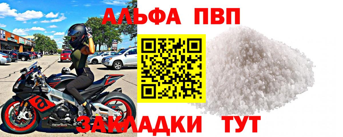 наркошоп  A-PVP СК КРИС  A-PVP СК  Барнаул  Вход с VPN  А ПВП кристаллы 