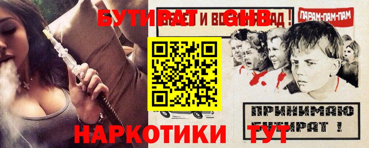 Бутират оксана  Вход с VPN  Барнаул 