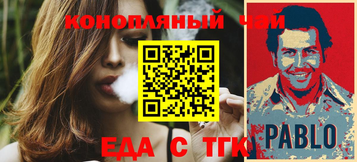 Canna-Cookies конопля  Вход с VPN  Барнаул 