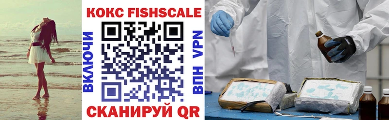 КОКАИН FishScale ОМГ ОМГ онион Барнаул