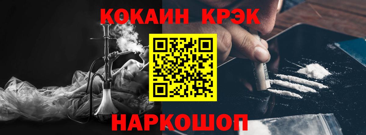 КОКАИН 99% Барнаул