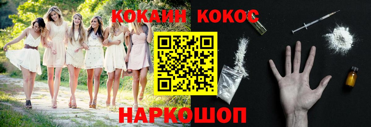 Барнаул  КОКАИН Эквадор  COCAIN  Cocaine Колумбийский  Вход с VPN 