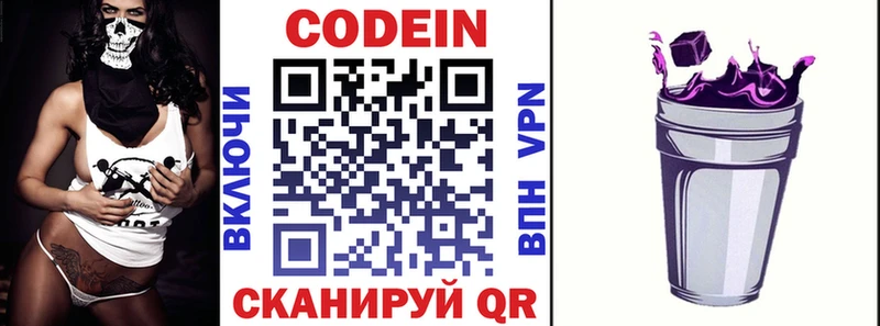 продажа наркотиков  Барнаул  Кодеиновый сироп Lean напиток Lean (лин) 