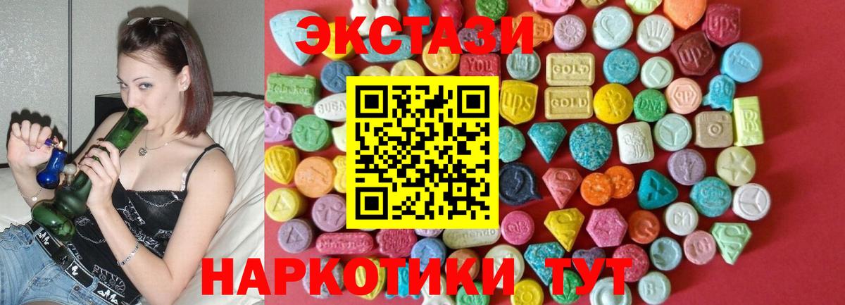 Барнаул  Ecstasy ешки  ЭКСТАЗИ XTC  Вход с VPN 