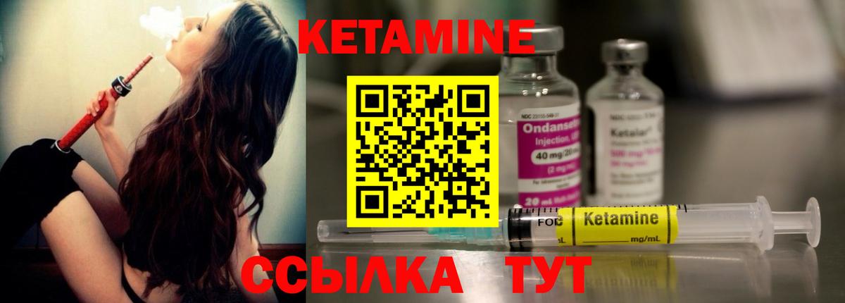 КЕТАМИН ketamine  КЕТАМИН ketamine  Вход с VPN  Барнаул 