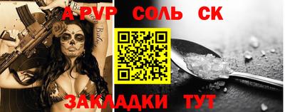 молекула духа Усинск
