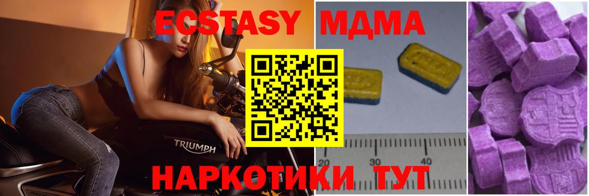 МДМА Molly  MDMA VHQ  Барнаул  Вход с VPN 