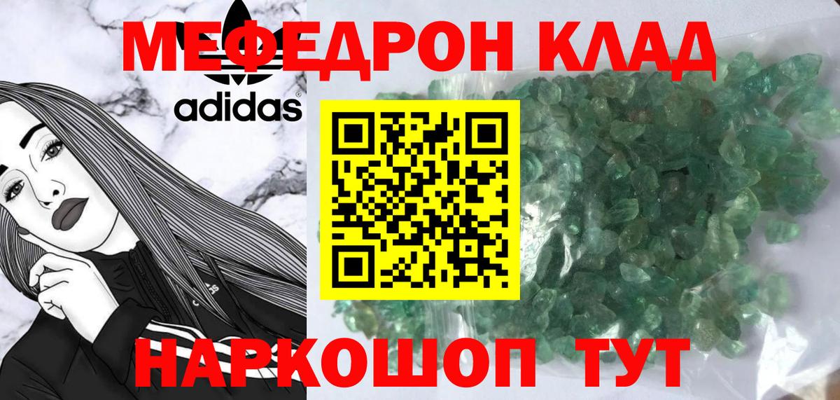 МЯУ-МЯУ мяу мяу  Вход с VPN  МЕФ  Барнаул  Мефедрон 4 MMC 