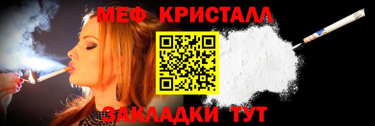 Меф мяу мяу  Барнаул