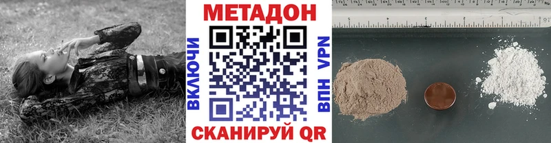 где продают   Барнаул  Метадон кристалл 