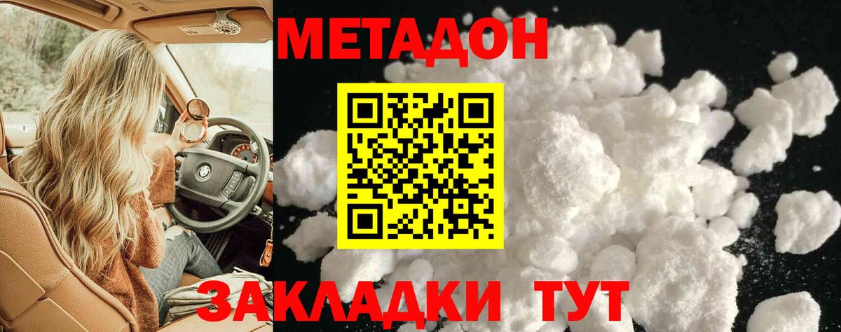 Метадон VHQ  Вход с VPN  Барнаул 