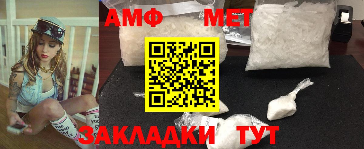 Барнаул  Метамфетамин Methamphetamine  Вход с VPN 