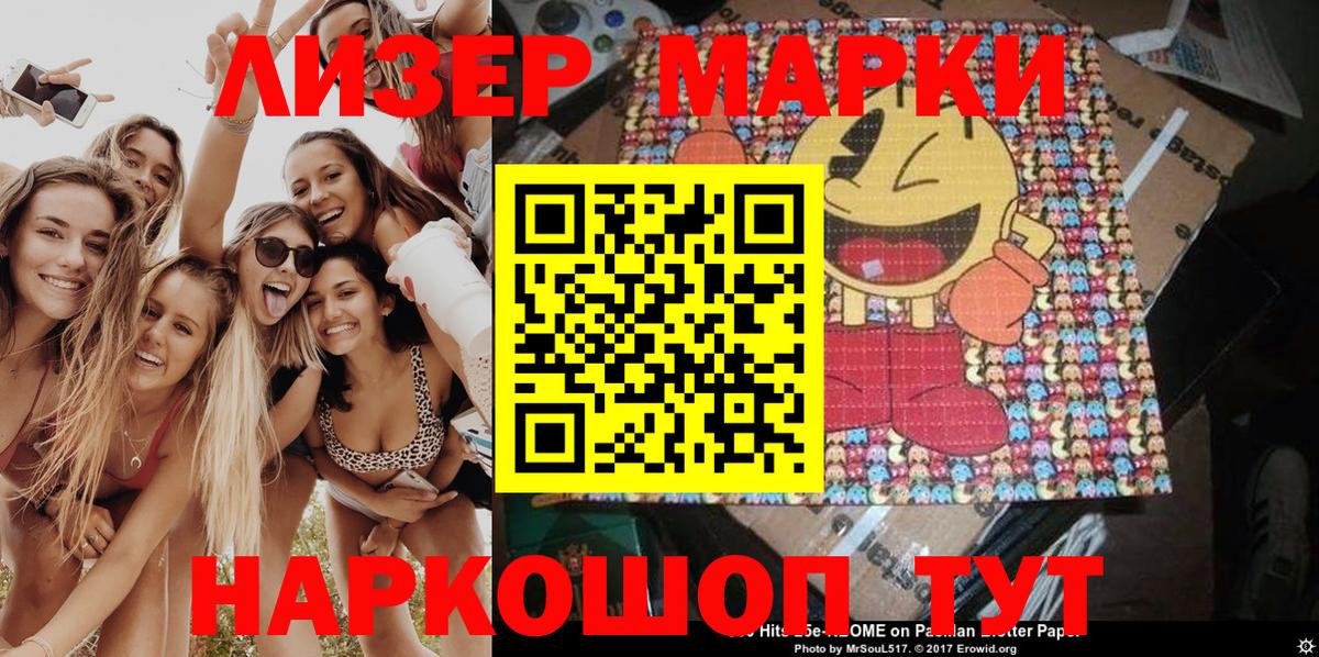Марки NBOMe 1,5мг Барнаул