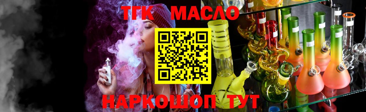 ТГК вейп Барнаул
