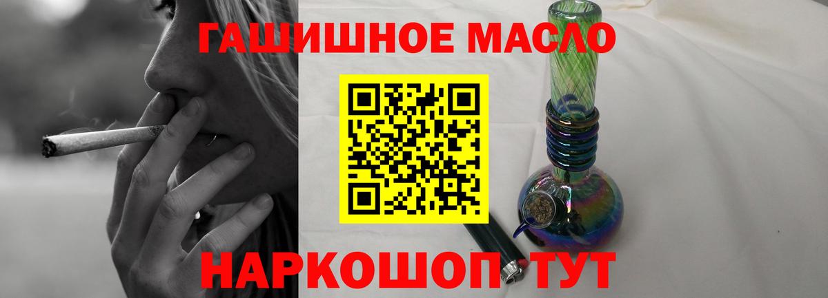Барнаул  Дистиллят ТГК жижа  Вход с VPN  Дистиллят ТГК вейп 