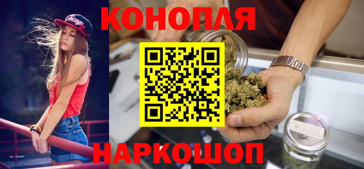 Барнаул  Канабис Amnesia  Вход с VPN  Бошки Шишки тримм  Бошки Шишки планчик 